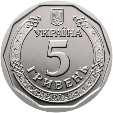 5 гривень (монета) — Вікіпедія